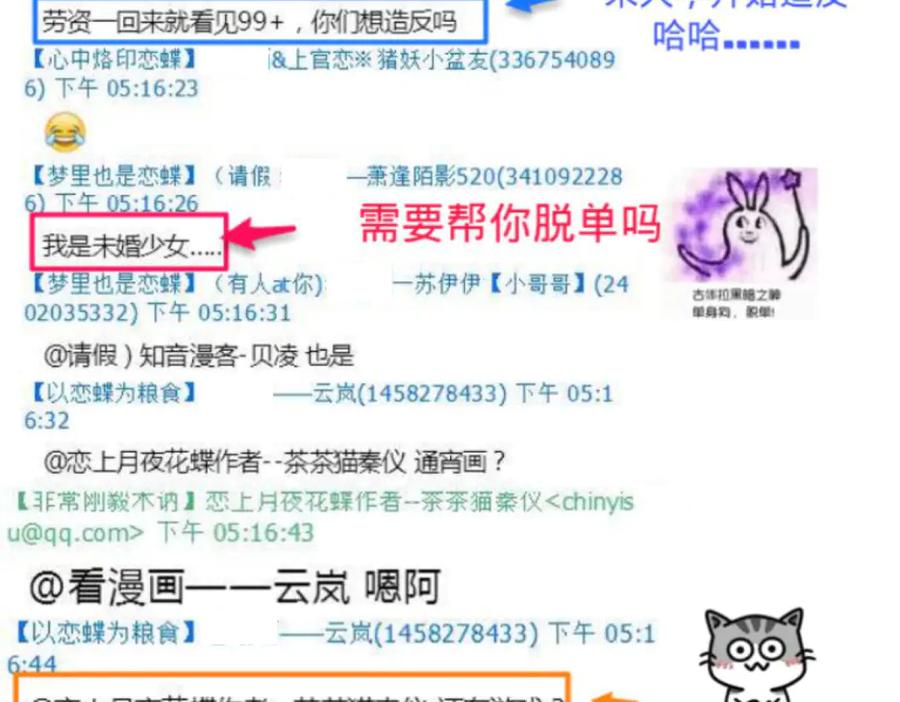 恋上月夜花蝶(新) - 98修远与广陵王，彼此之间到底？ - 第123张图