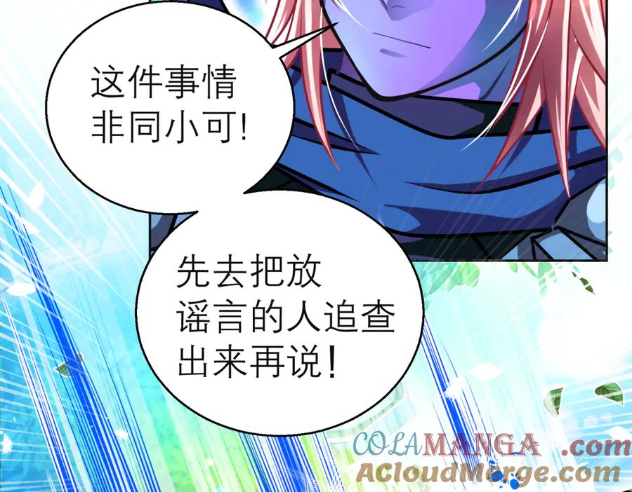 恋上月夜花蝶(新) - 98修远与广陵王，彼此之间到底？ - 第97张图