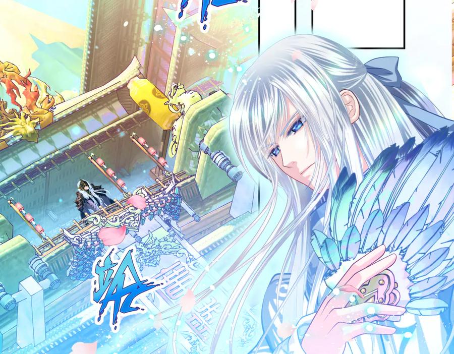 恋上月夜花蝶(新) - 98修远与广陵王，彼此之间到底？ - 第100张图