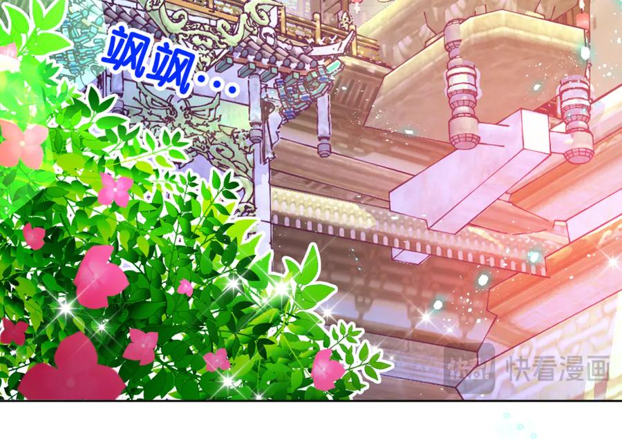 恋上月夜花蝶(新) - 98修远与广陵王，彼此之间到底？ - 第12张图