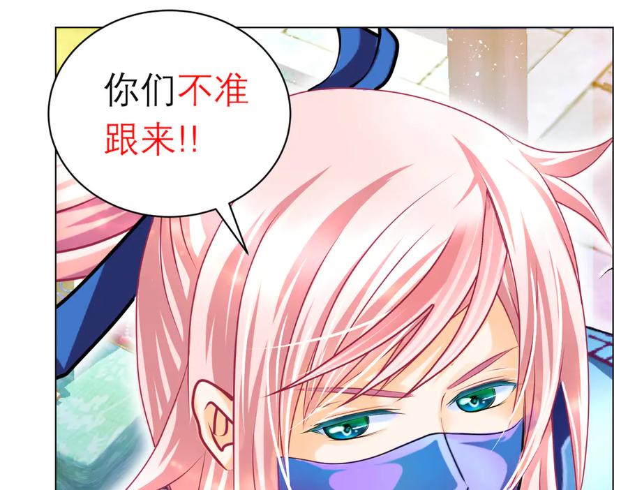 恋上月夜花蝶(新) - 98修远与广陵王，彼此之间到底？ - 第46张图