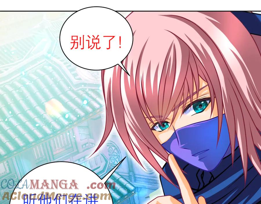 恋上月夜花蝶(新) - 98修远与广陵王，彼此之间到底？ - 第49张图