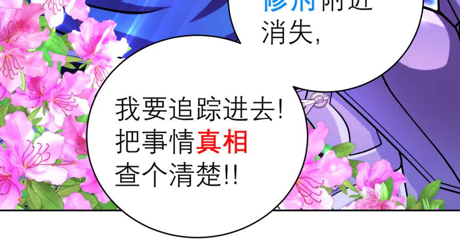 恋上月夜花蝶(新) - 98修远与广陵王，彼此之间到底？ - 第42张图