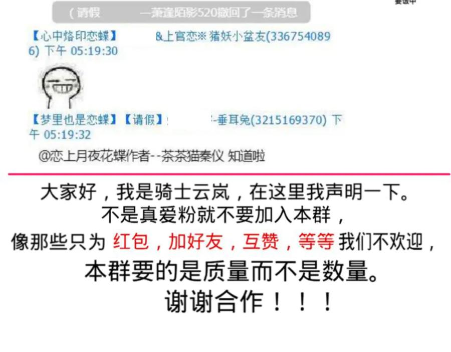 恋上月夜花蝶(新) - 98修远与广陵王，彼此之间到底？ - 第126张图