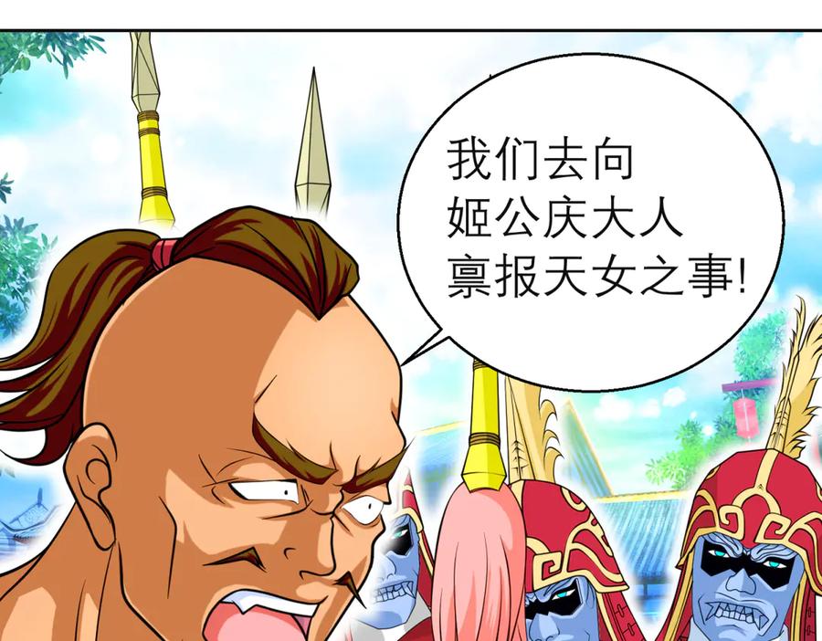 恋上月夜花蝶(新) - 98修远与广陵王，彼此之间到底？ - 第87张图