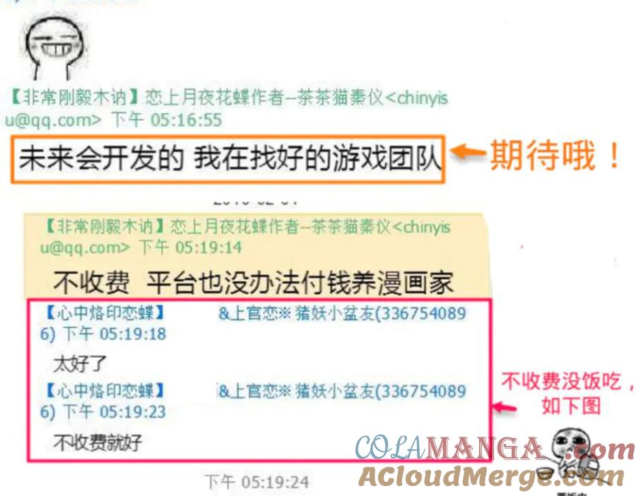 恋上月夜花蝶(新) - 98修远与广陵王，彼此之间到底？ - 第125张图