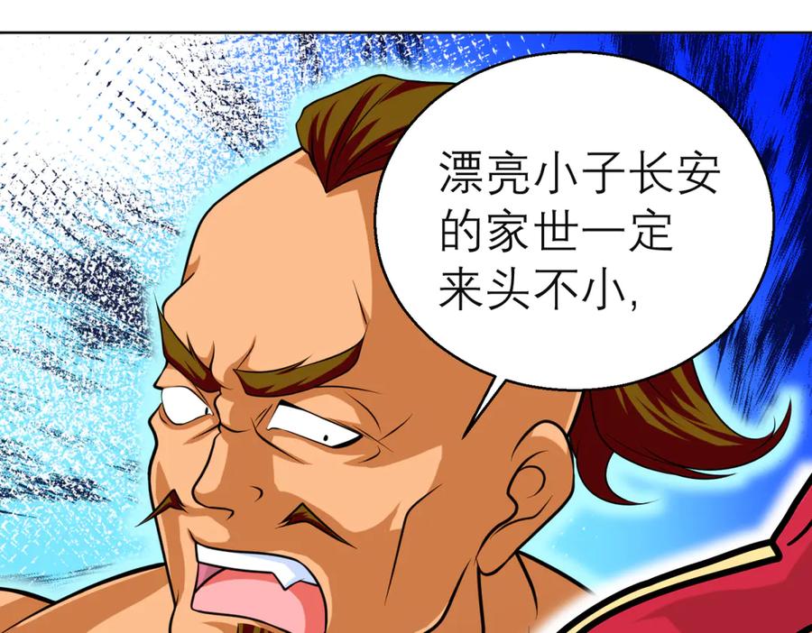 恋上月夜花蝶(新) - 98修远与广陵王，彼此之间到底？ - 第80张图