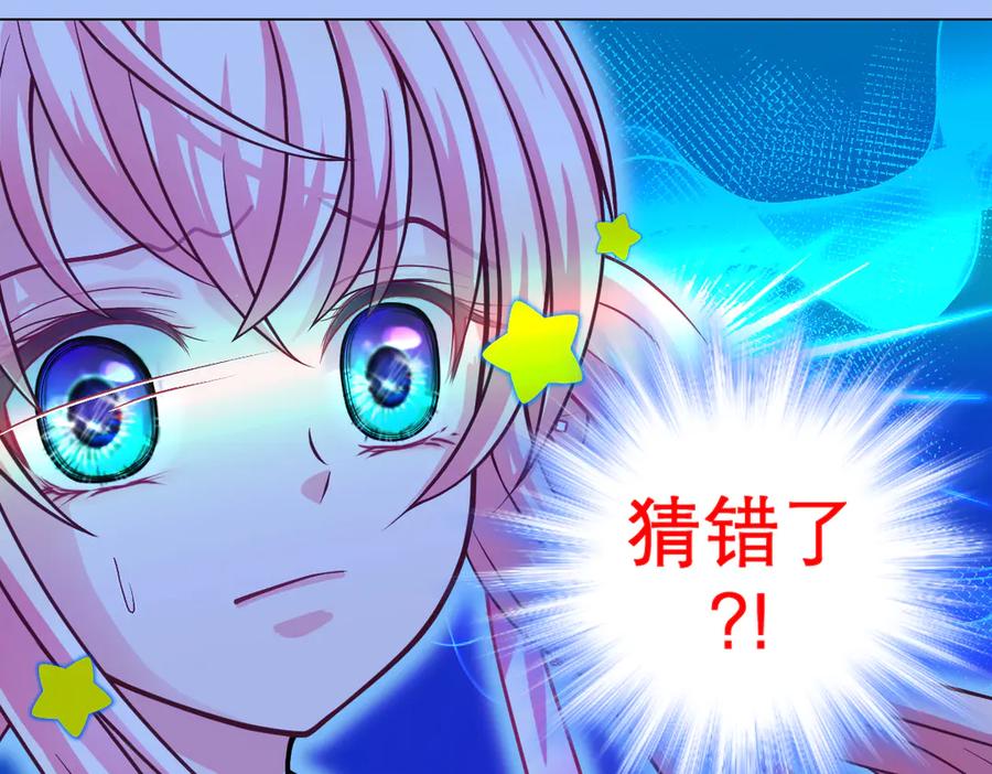 恋上月夜花蝶(新) - 98修远与广陵王，彼此之间到底？ - 第16张图