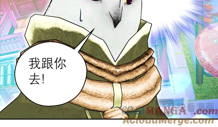 恋上月夜花蝶(新) - 98修远与广陵王，彼此之间到底？ - 第45张图