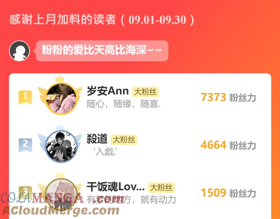 恋上月夜花蝶(新) - 98修远与广陵王，彼此之间到底？ - 第129张图