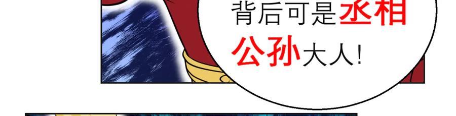 恋上月夜花蝶(新) - 98修远与广陵王，彼此之间到底？ - 第84张图