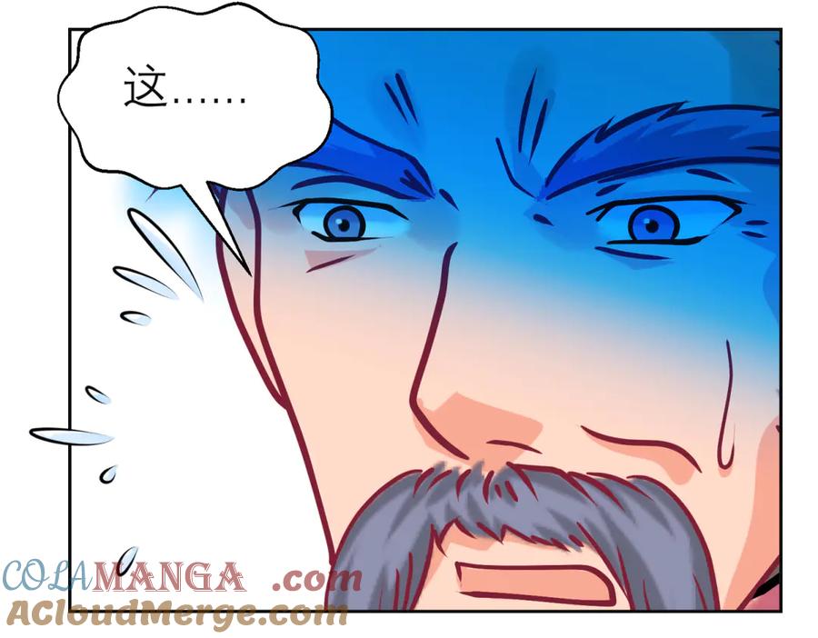 恋上月夜花蝶(新) - 98修远与广陵王，彼此之间到底？ - 第65张图