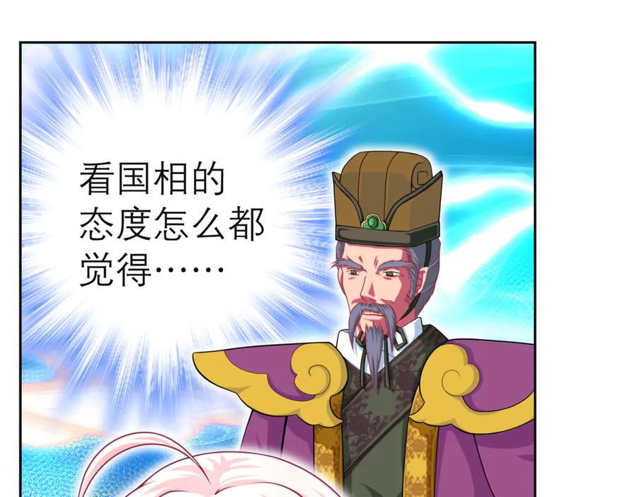 恋上月夜花蝶(新) - 98修远与广陵王，彼此之间到底？ - 第19张图