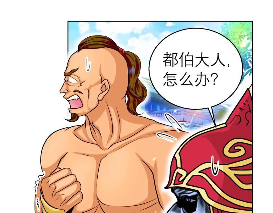 恋上月夜花蝶(新) - 98修远与广陵王，彼此之间到底？ - 第78张图