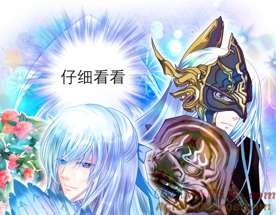 恋上月夜花蝶(新) - 98修远与广陵王，彼此之间到底？ - 第109张图