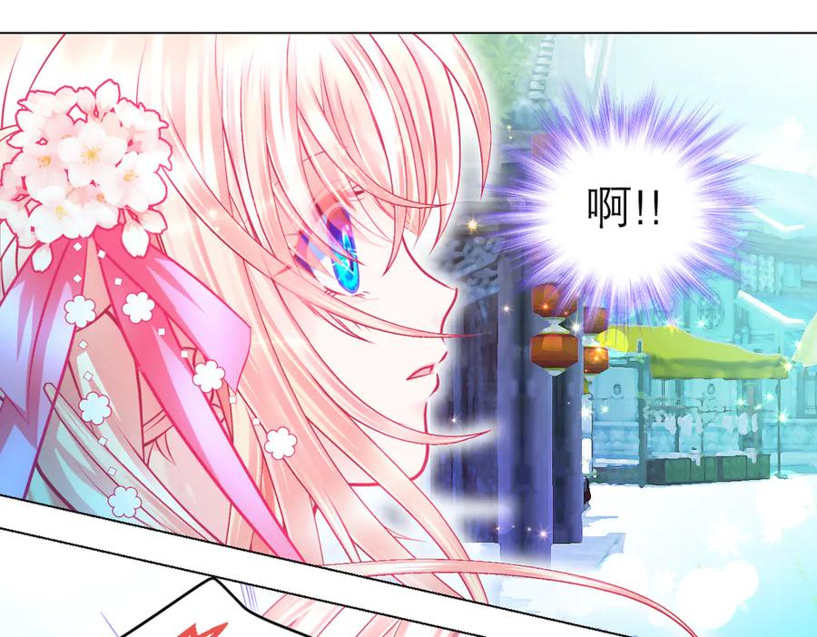 恋上月夜花蝶(新) - 98修远与广陵王，彼此之间到底？ - 第8张图