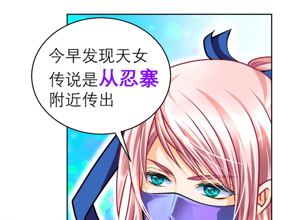 恋上月夜花蝶(新) - 98修远与广陵王，彼此之间到底？ - 第96张图