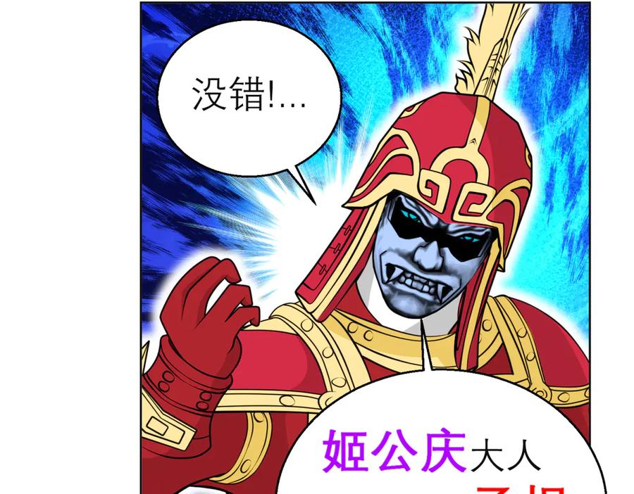 恋上月夜花蝶(新) - 98修远与广陵王，彼此之间到底？ - 第83张图