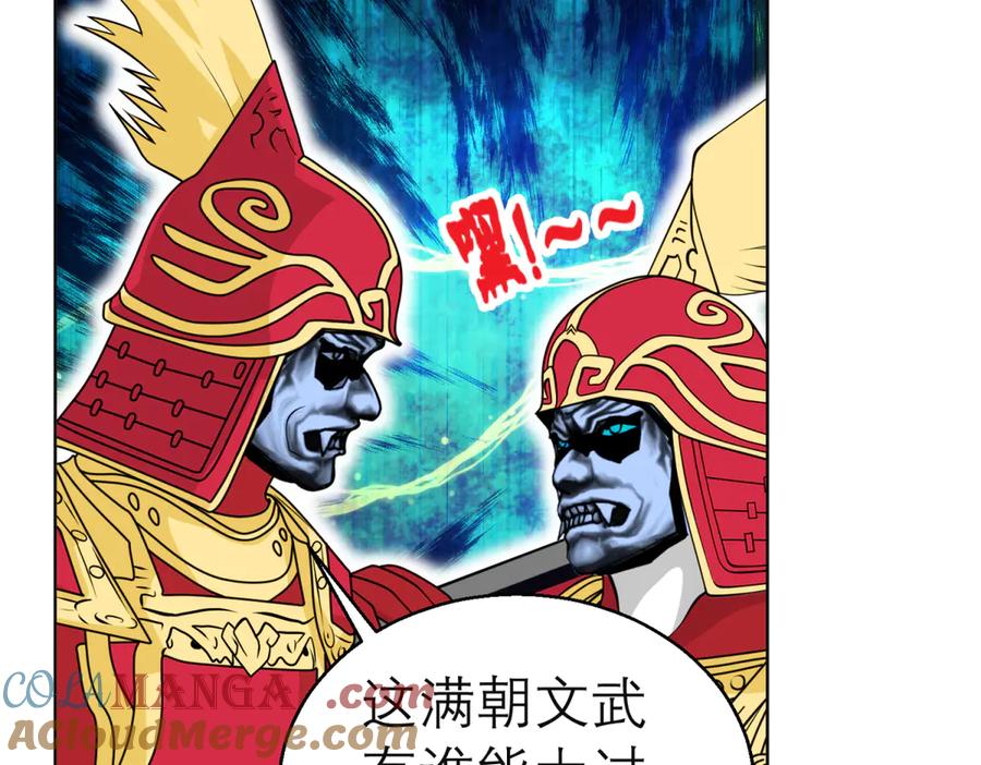 恋上月夜花蝶(新) - 98修远与广陵王，彼此之间到底？ - 第85张图