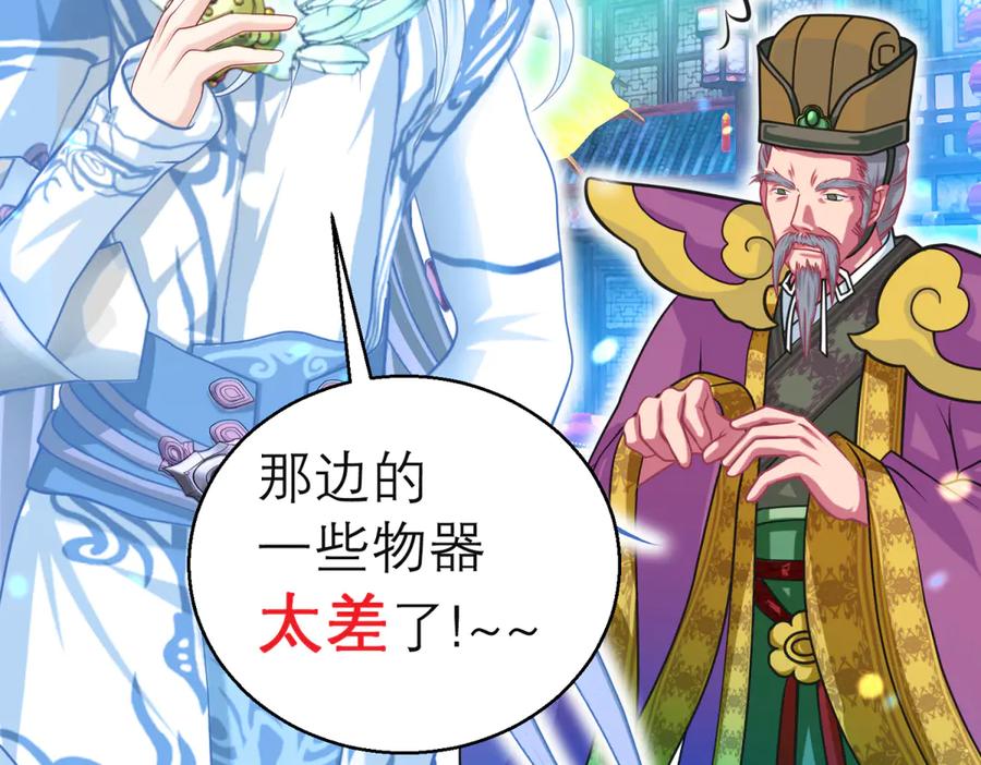 恋上月夜花蝶(新) - 98修远与广陵王，彼此之间到底？ - 第56张图