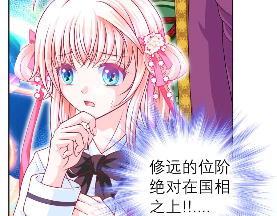 恋上月夜花蝶(新) - 98修远与广陵王，彼此之间到底？ - 第20张图