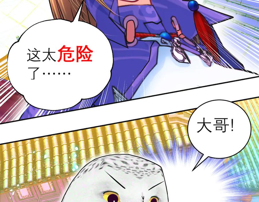 恋上月夜花蝶(新) - 98修远与广陵王，彼此之间到底？ - 第44张图