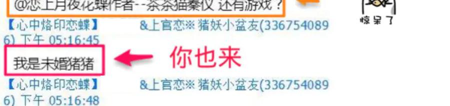 恋上月夜花蝶(新) - 98修远与广陵王，彼此之间到底？ - 第124张图