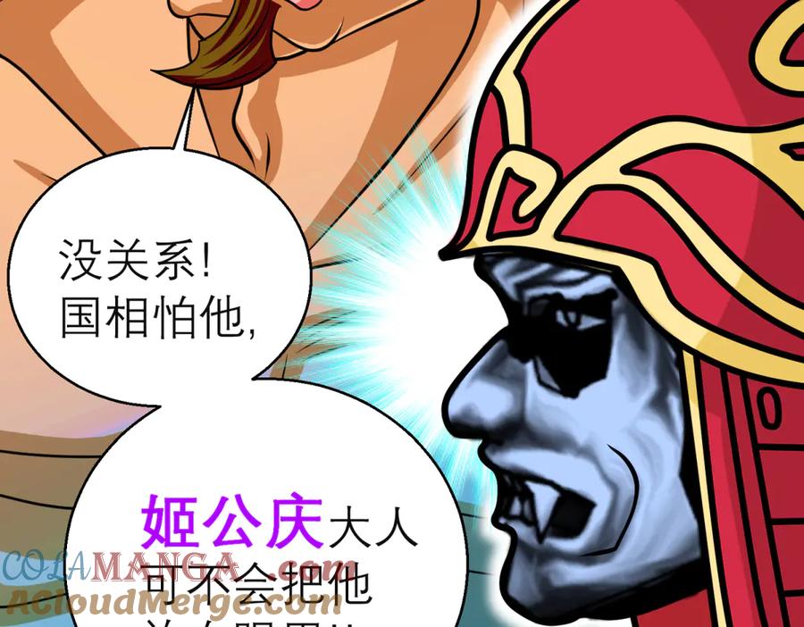 恋上月夜花蝶(新) - 98修远与广陵王，彼此之间到底？ - 第81张图