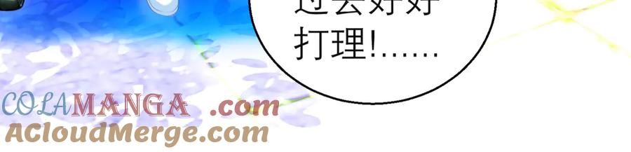 恋上月夜花蝶(新) - 98修远与广陵王，彼此之间到底？ - 第69张图