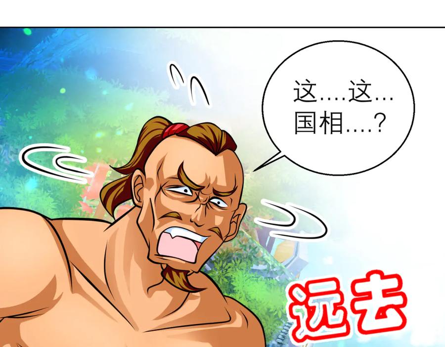 恋上月夜花蝶(新) - 98修远与广陵王，彼此之间到底？ - 第75张图