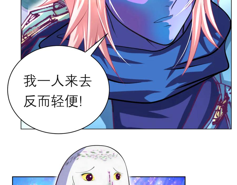 恋上月夜花蝶(新) - 98修远与广陵王，彼此之间到底？ - 第47张图