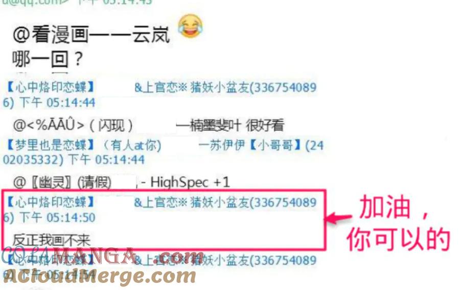 恋上月夜花蝶(新) - 98修远与广陵王，彼此之间到底？ - 第117张图