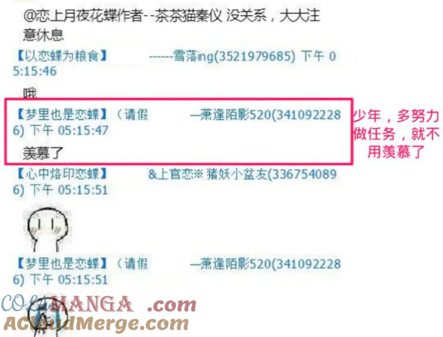 恋上月夜花蝶(新) - 98修远与广陵王，彼此之间到底？ - 第121张图