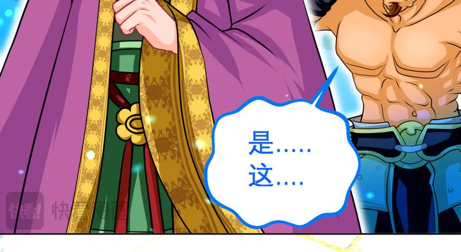 恋上月夜花蝶(新) - 98修远与广陵王，彼此之间到底？ - 第54张图