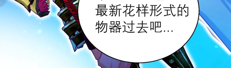 恋上月夜花蝶(新) - 98修远与广陵王，彼此之间到底？ - 第60张图