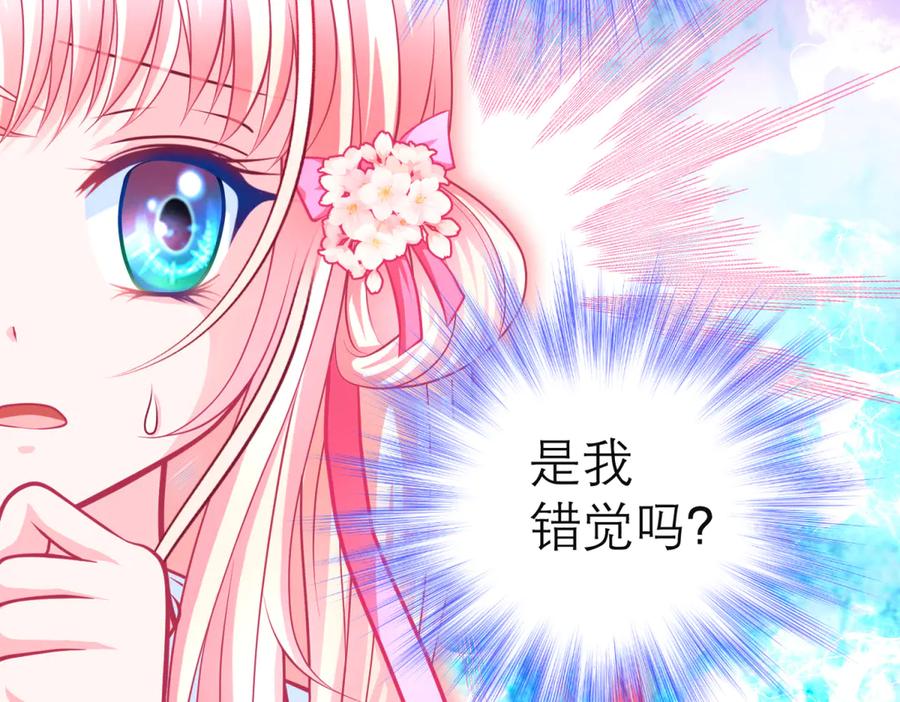 恋上月夜花蝶(新) - 98修远与广陵王，彼此之间到底？ - 第111张图