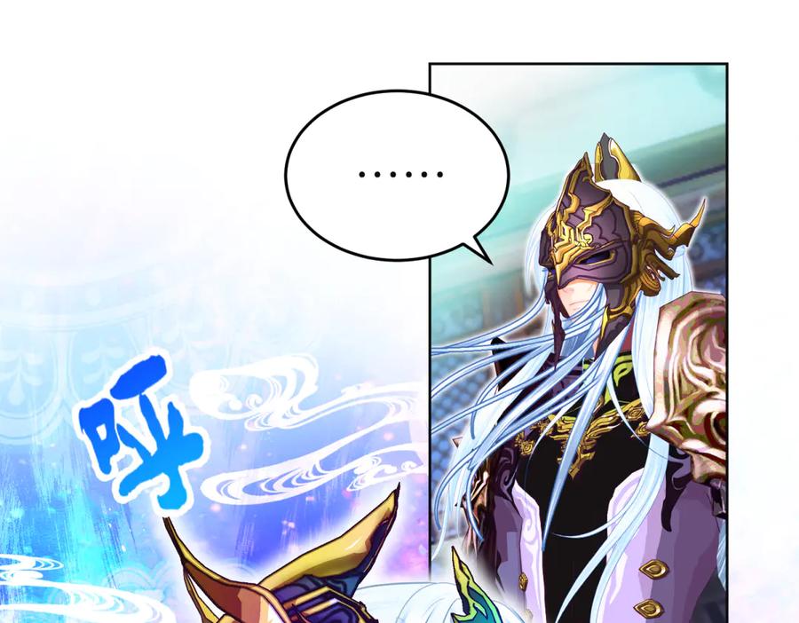 恋上月夜花蝶(新) - 98修远与广陵王，彼此之间到底？ - 第106张图