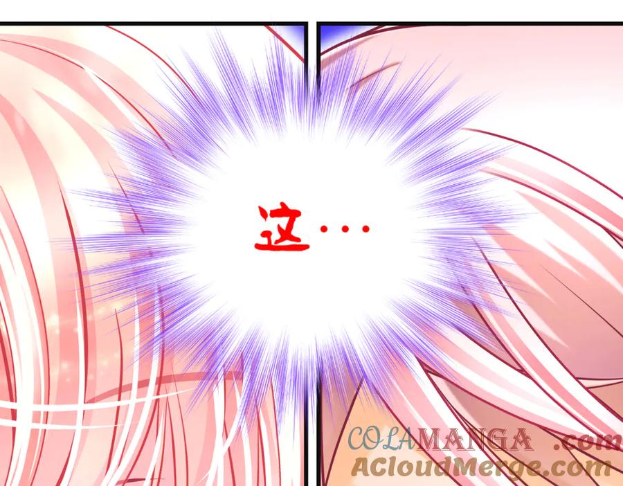 恋上月夜花蝶(新) - 98修远与广陵王，彼此之间到底？ - 第5张图