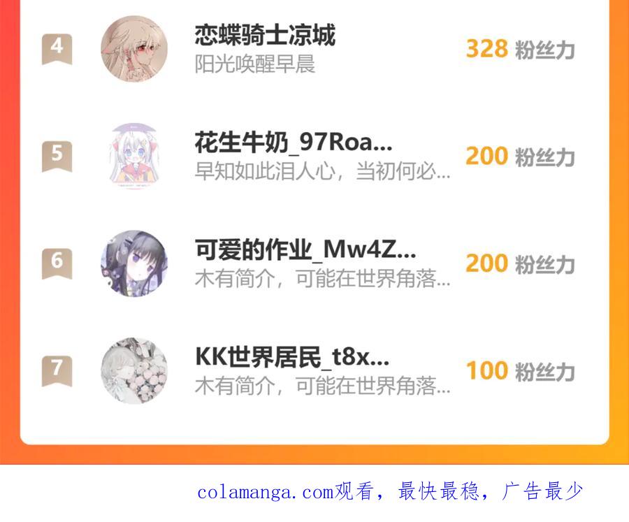 恋上月夜花蝶(新) - 98修远与广陵王，彼此之间到底？ - 第130张图