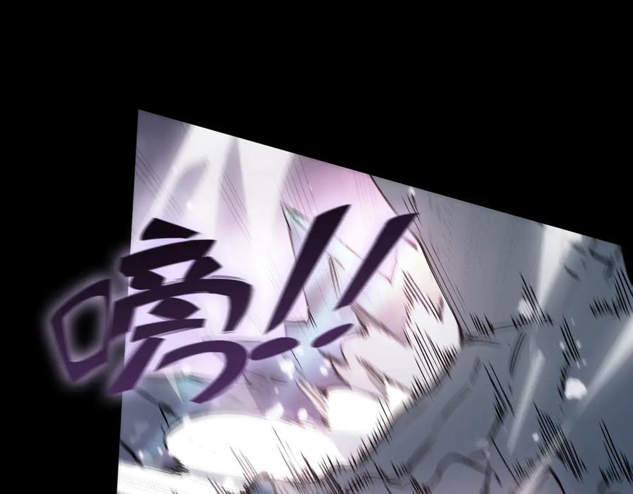 《SSS级超越常理的圣骑士》第85话 冰龙·霜牙（中） 第148页