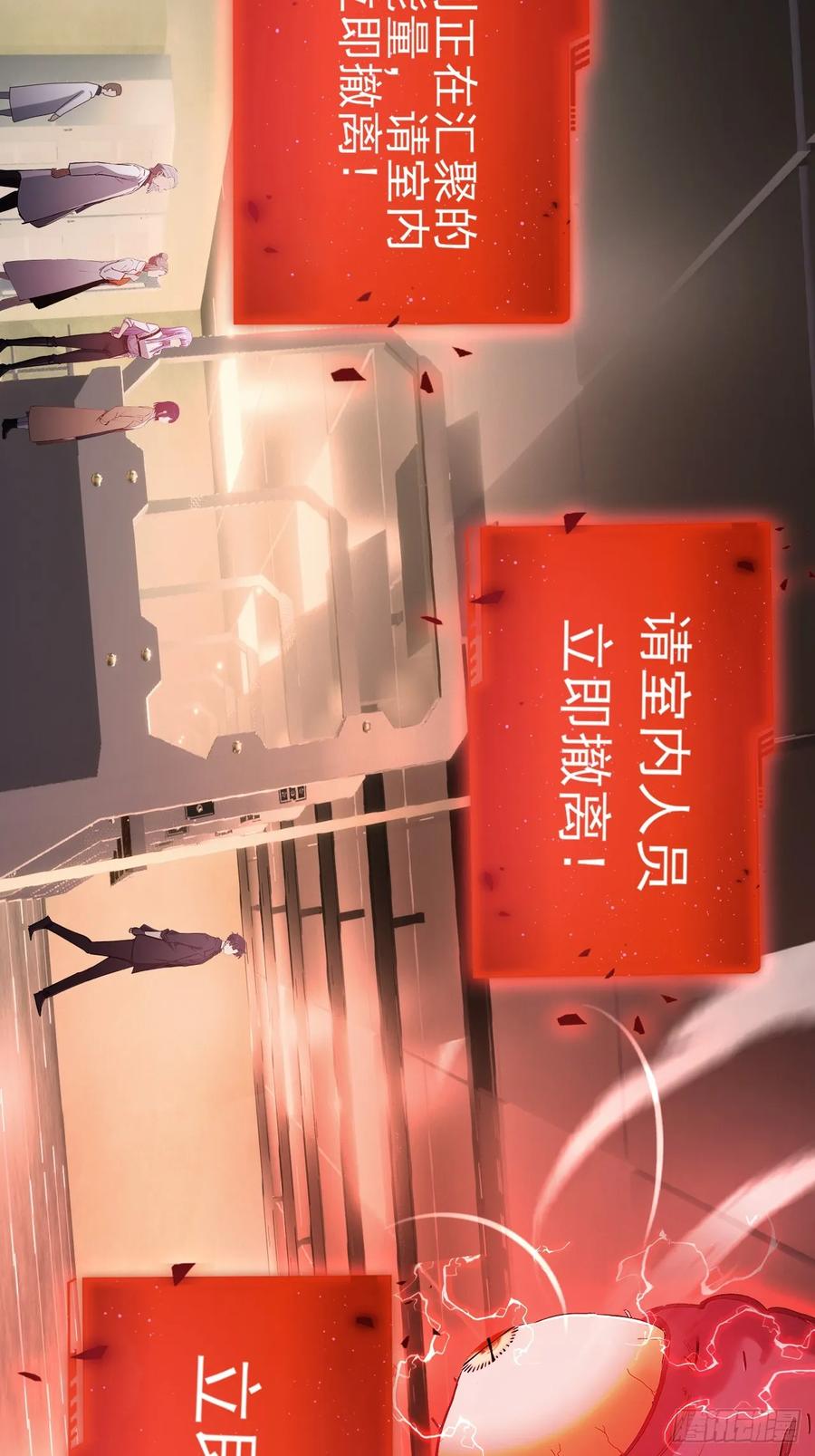 《诡异游戏：我靠亿万功德氪通关》第102话 晋升防线候补 第8页