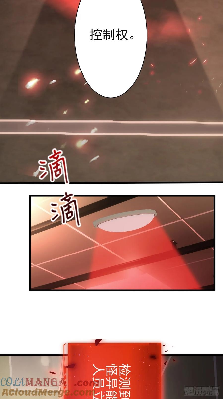 《诡异游戏：我靠亿万功德氪通关》第102话 晋升防线候补 第7页