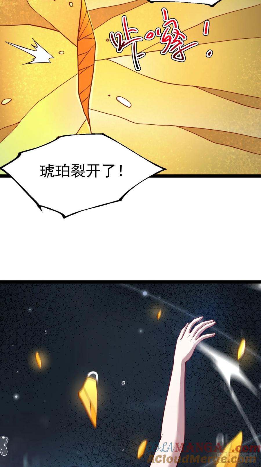 正义的我被系统逼成大反派 第103话 柳如烟的根骨 第34页