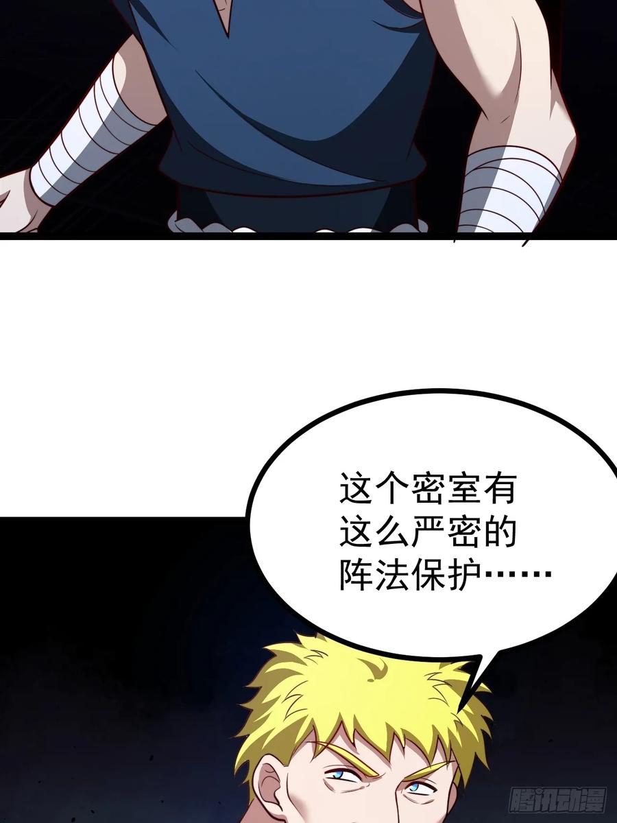 正义的我被系统逼成大反派 第103话 柳如烟的根骨 第26页