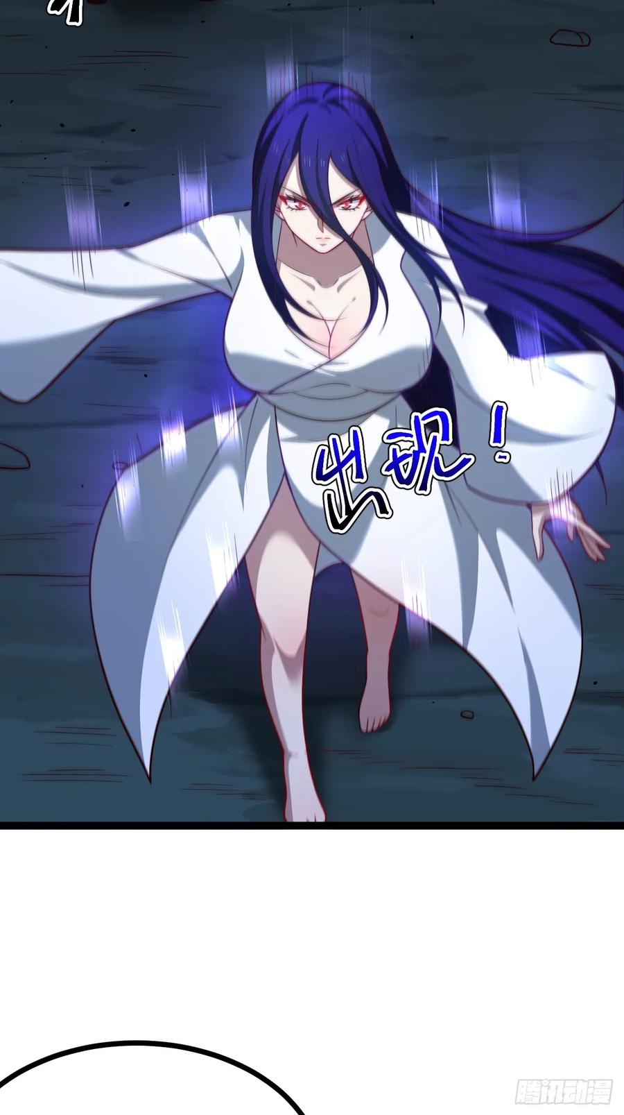 正义的我被系统逼成大反派 第103话 柳如烟的根骨 第44页