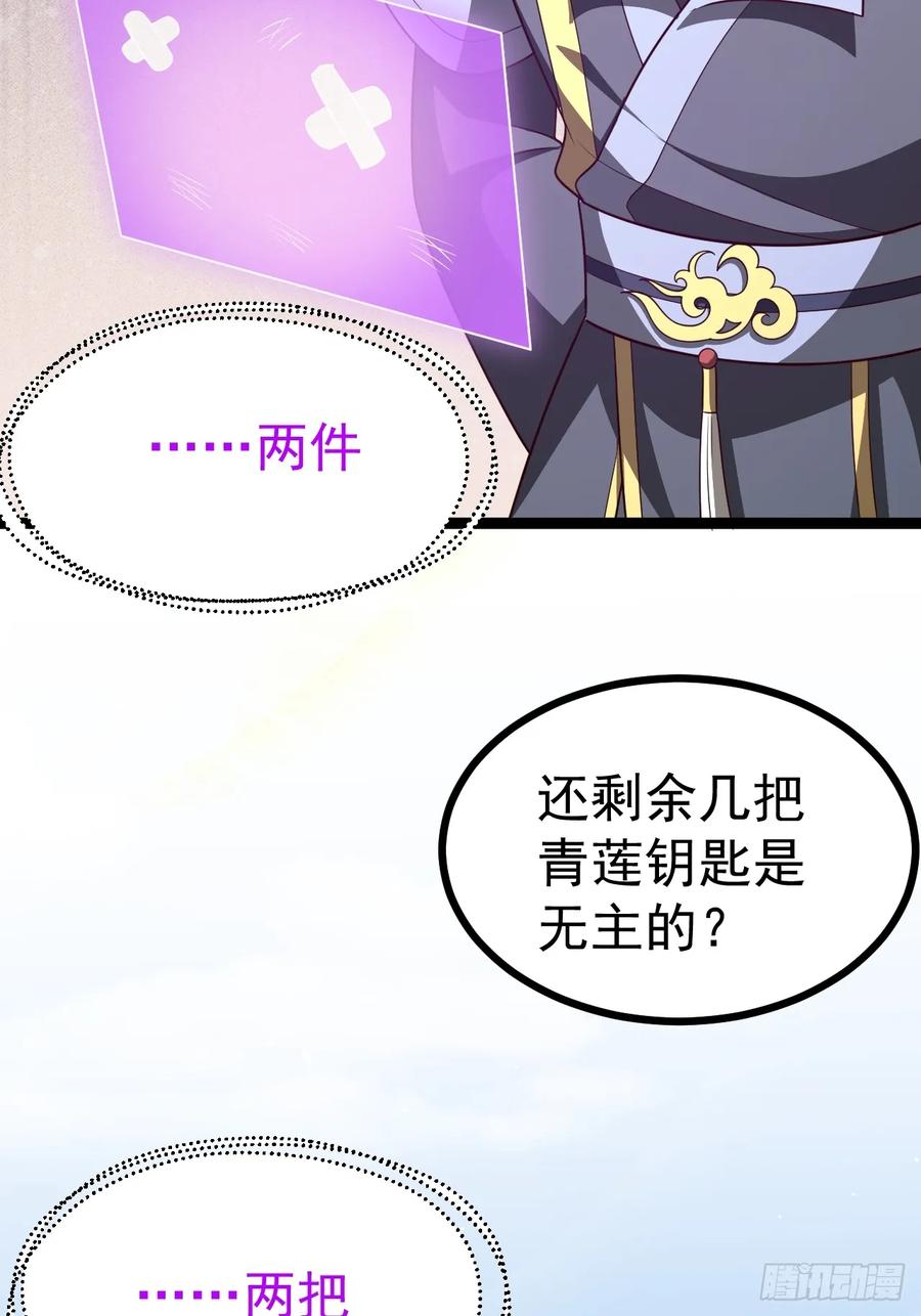 正义的我被系统逼成大反派 第103话 柳如烟的根骨 第12页