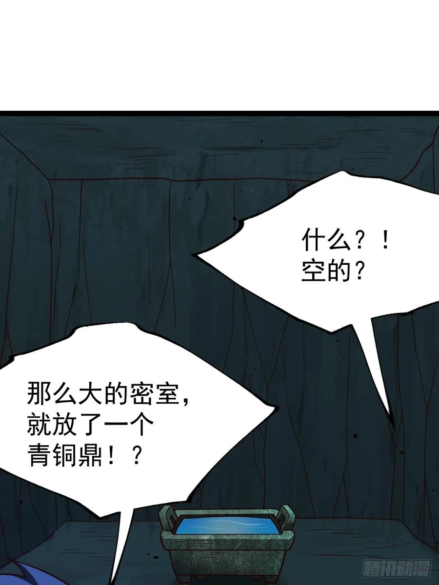 正义的我被系统逼成大反派 第103话 柳如烟的根骨 第30页