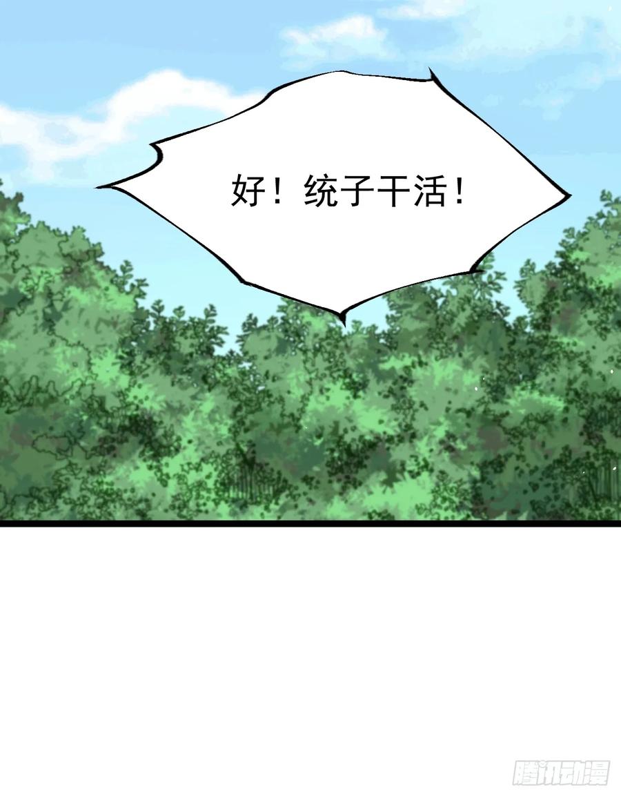 正义的我被系统逼成大反派 第103话 柳如烟的根骨 第14页
