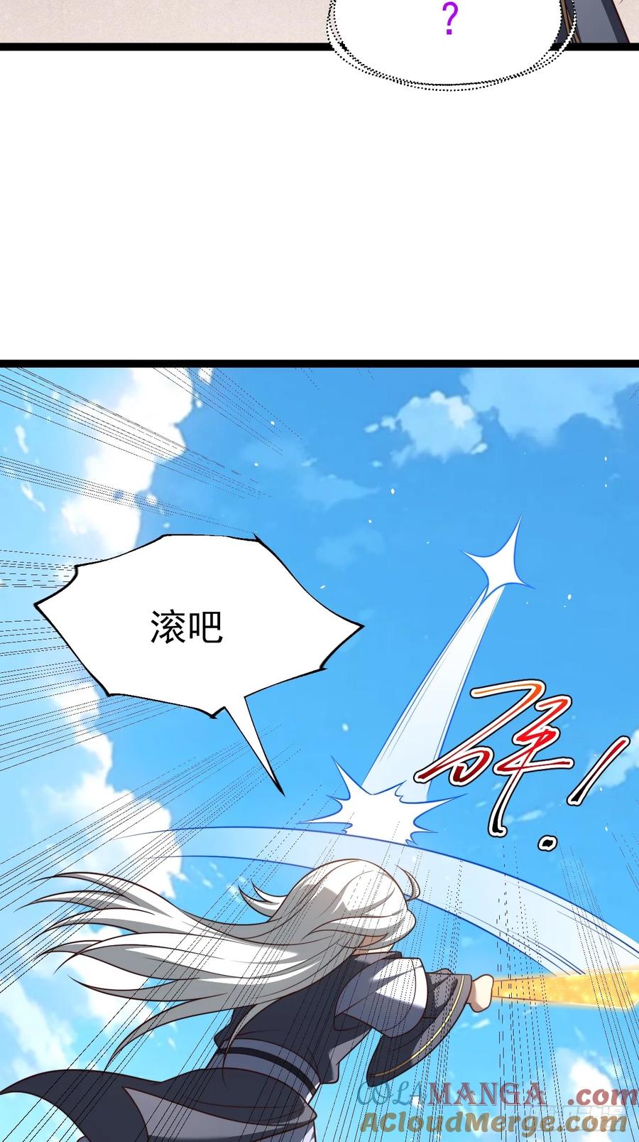 正义的我被系统逼成大反派 第103话 柳如烟的根骨 第7页