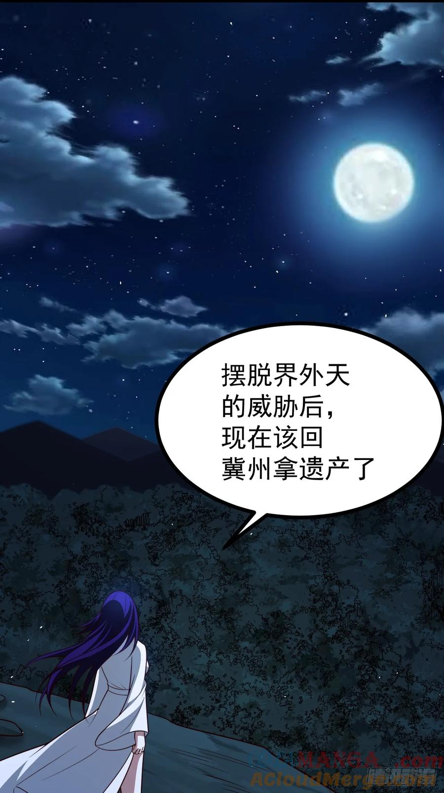 正义的我被系统逼成大反派 第103话 柳如烟的根骨 第46页